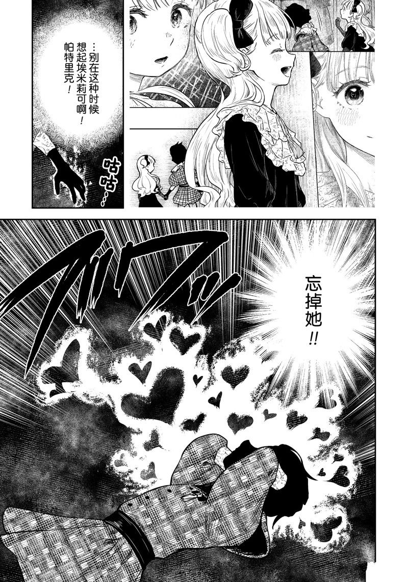 第163话 试看版2