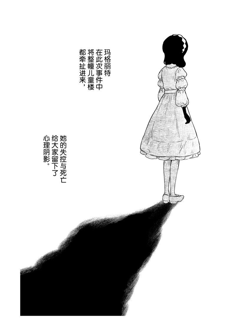 影宅一口气看完漫画,第164话 试看版2图