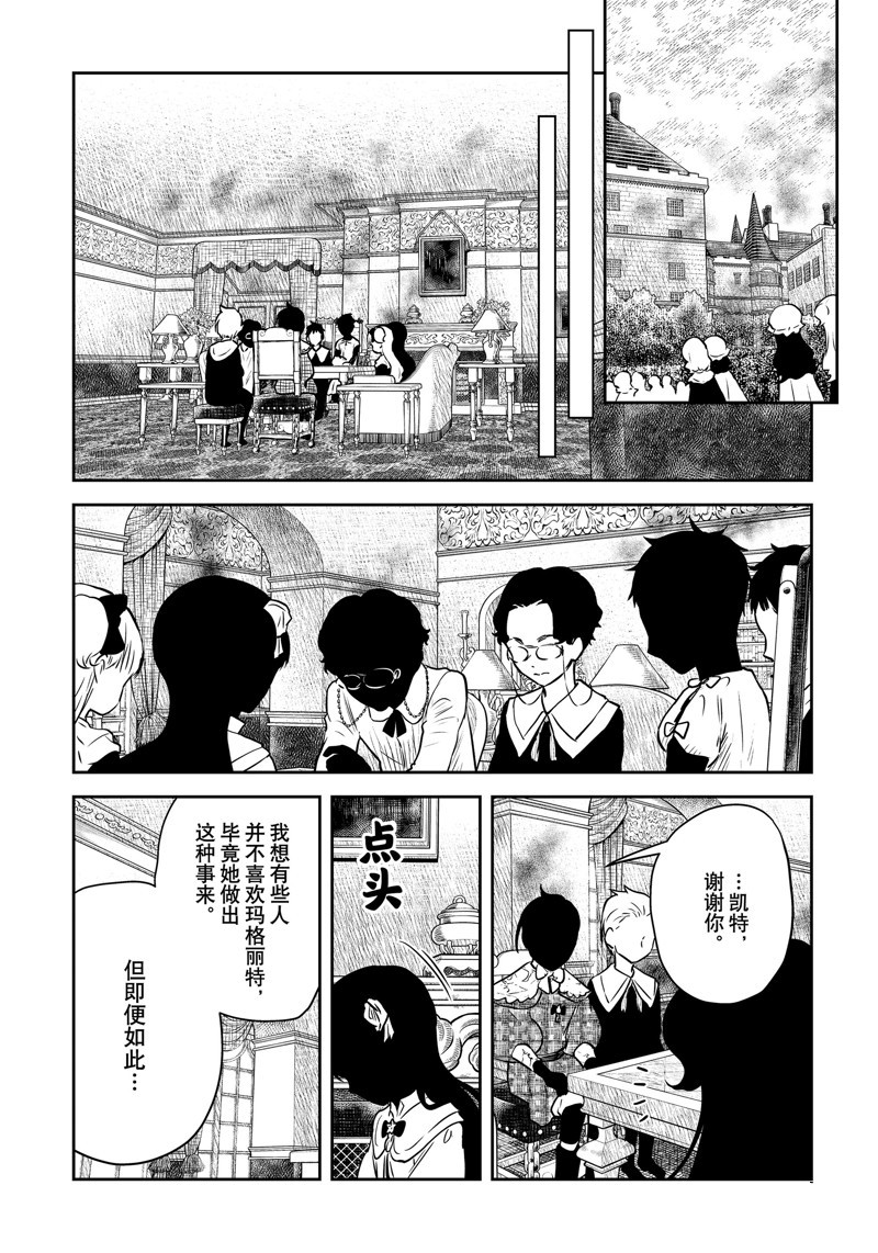 第165话 试看版3