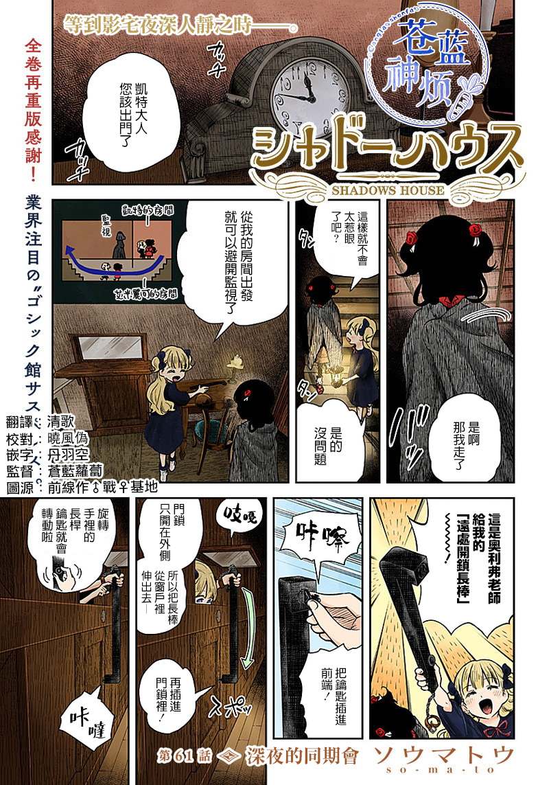 第61话深夜的同期会0