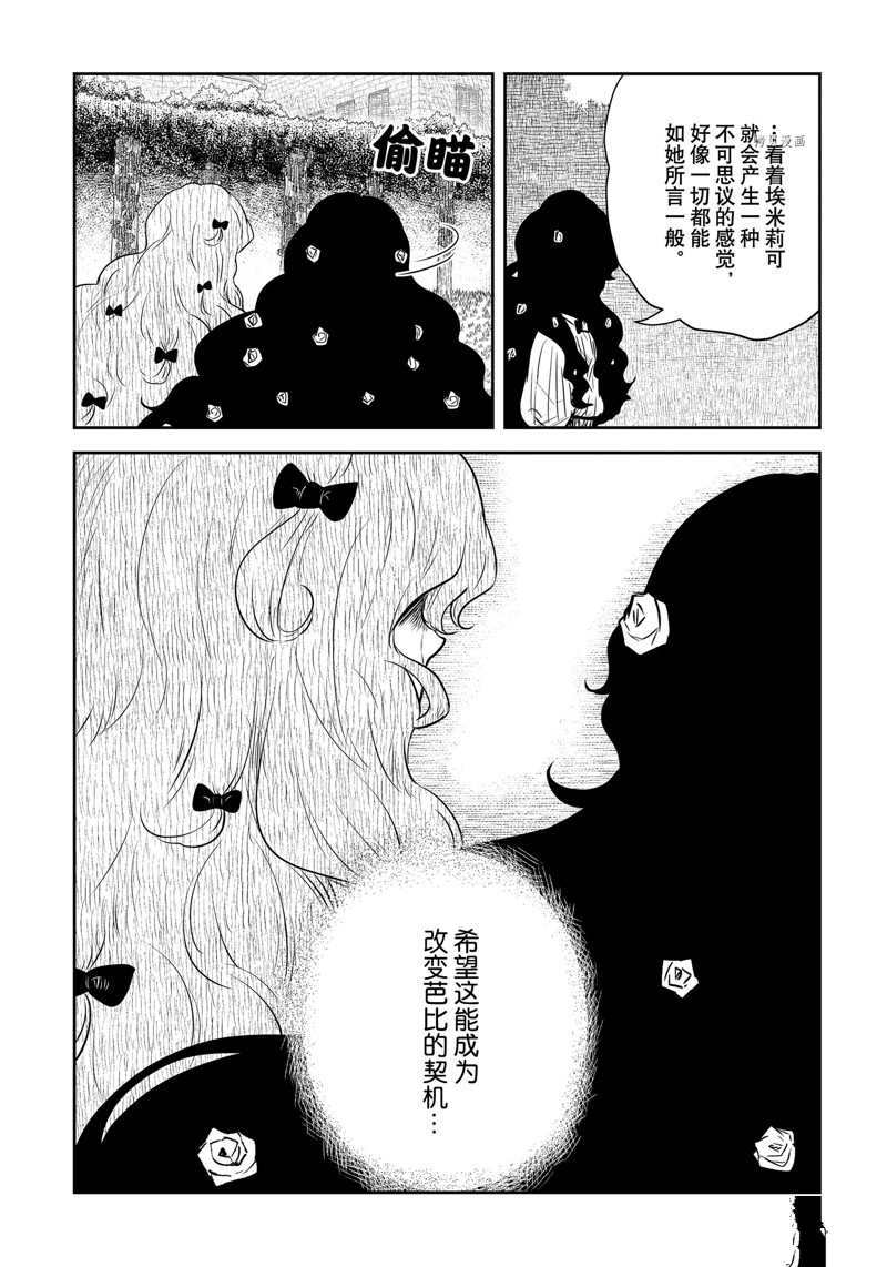 影宅一口气看完漫画,第151话4图