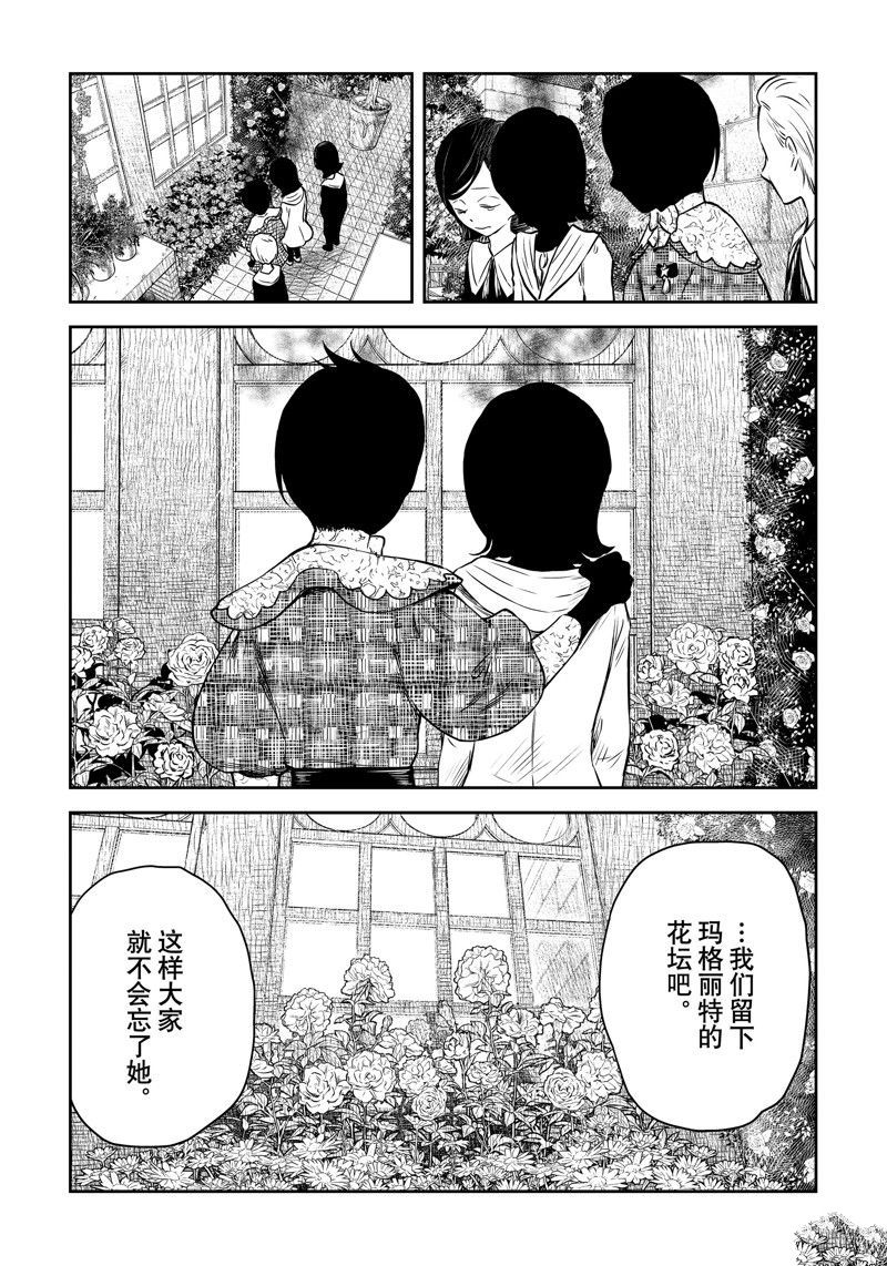 影宅一口气看完漫画,第164话 试看版5图