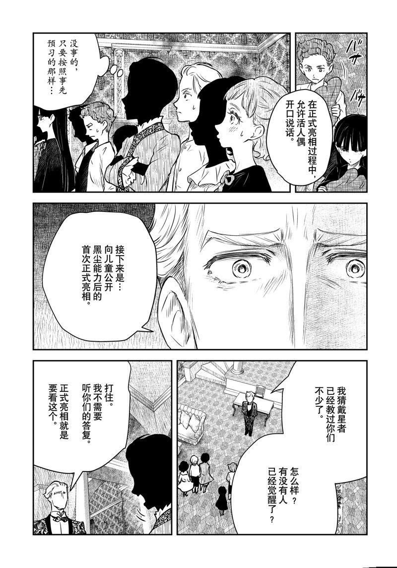 影宅一口气看完漫画,第172话 试看版4图