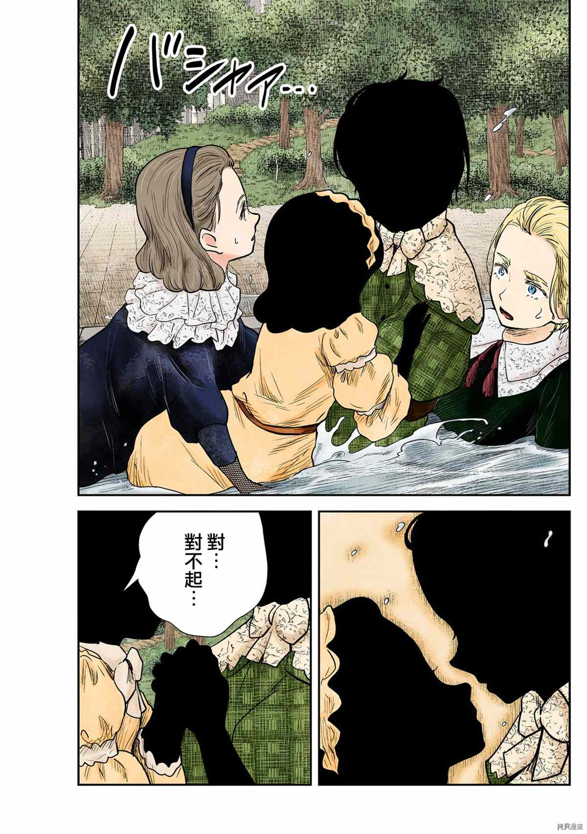 影宅合集漫画,第121话5图
