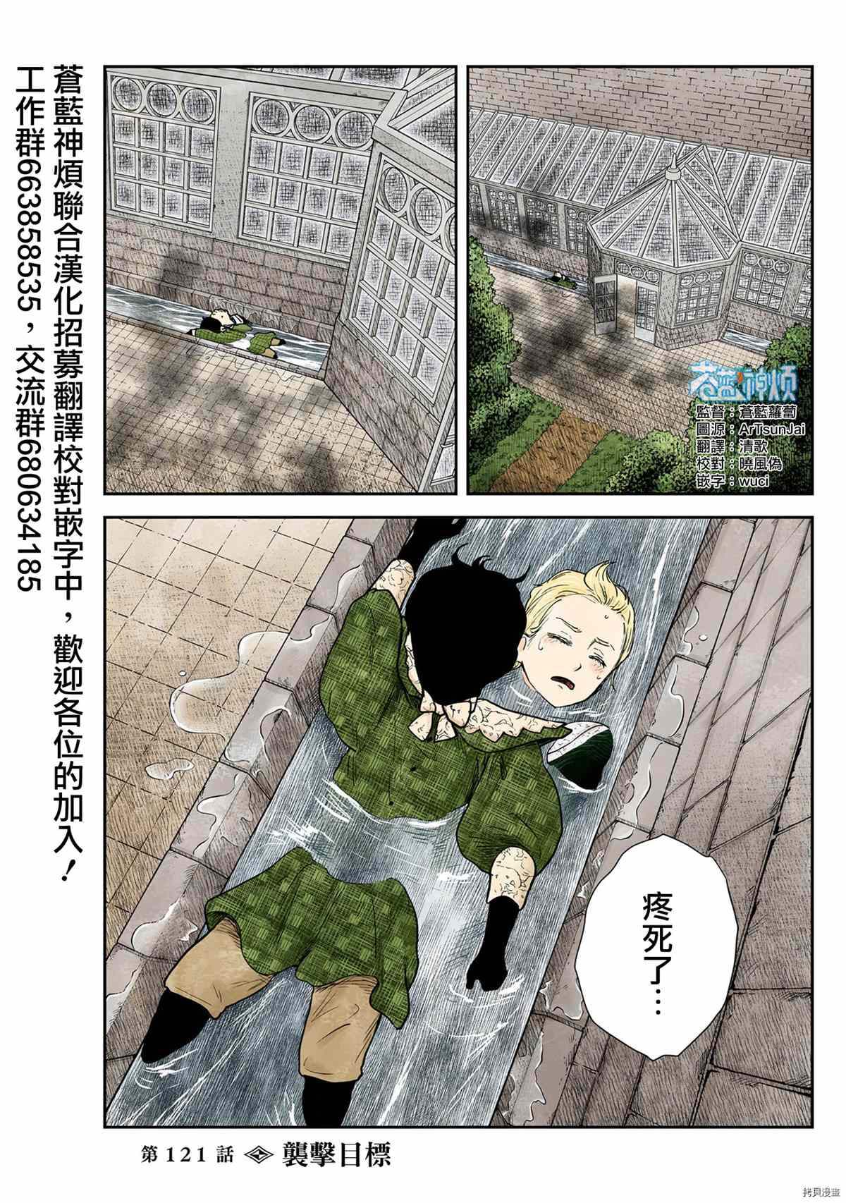 影宅合集漫画,第121话1图