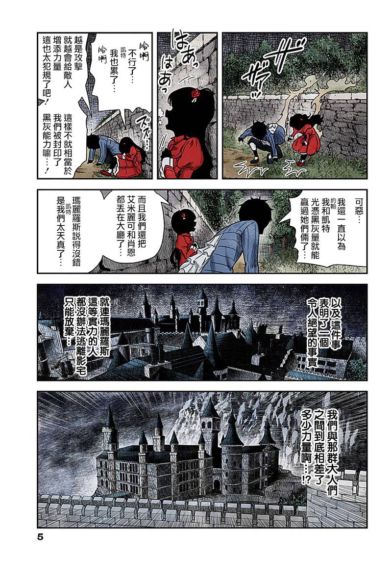 第71话受邀与迎接4