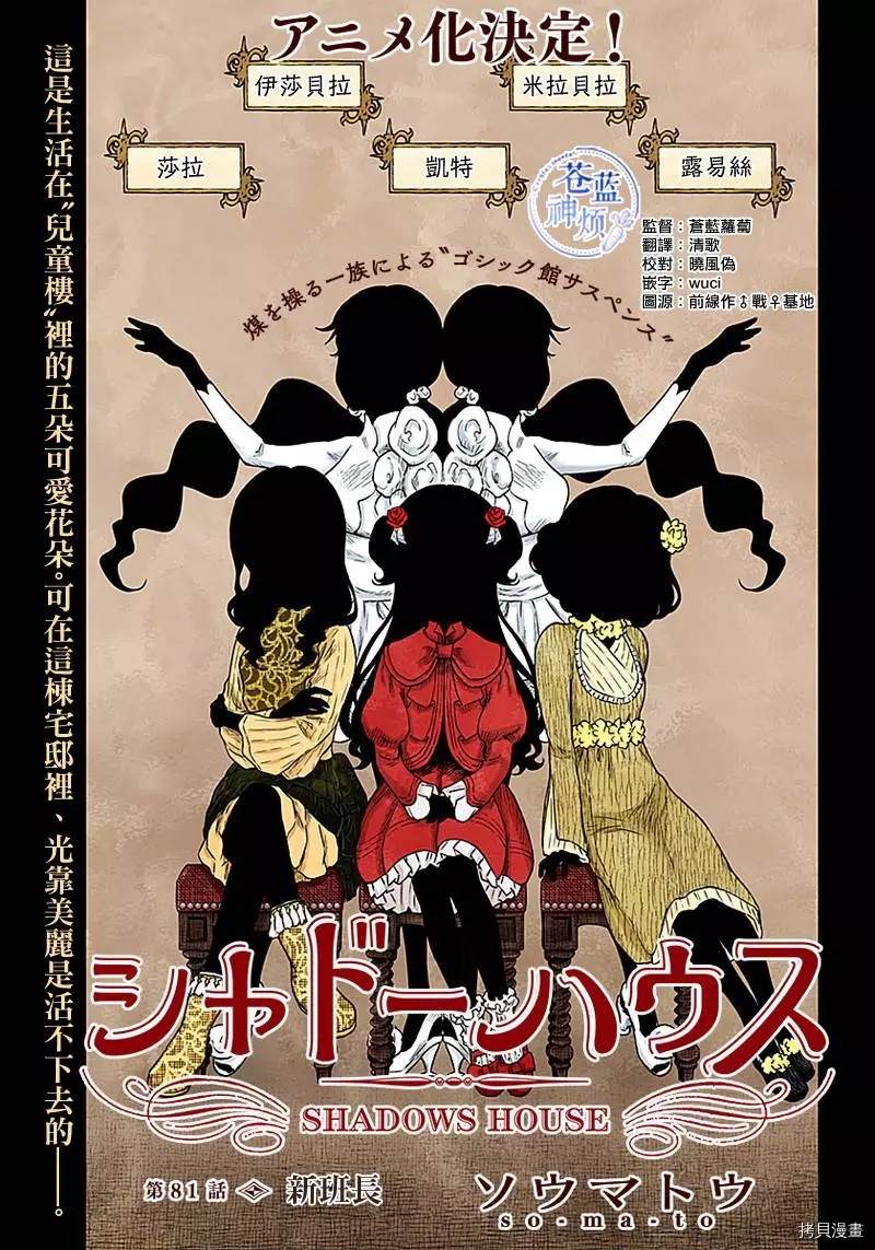 第81话新班长0