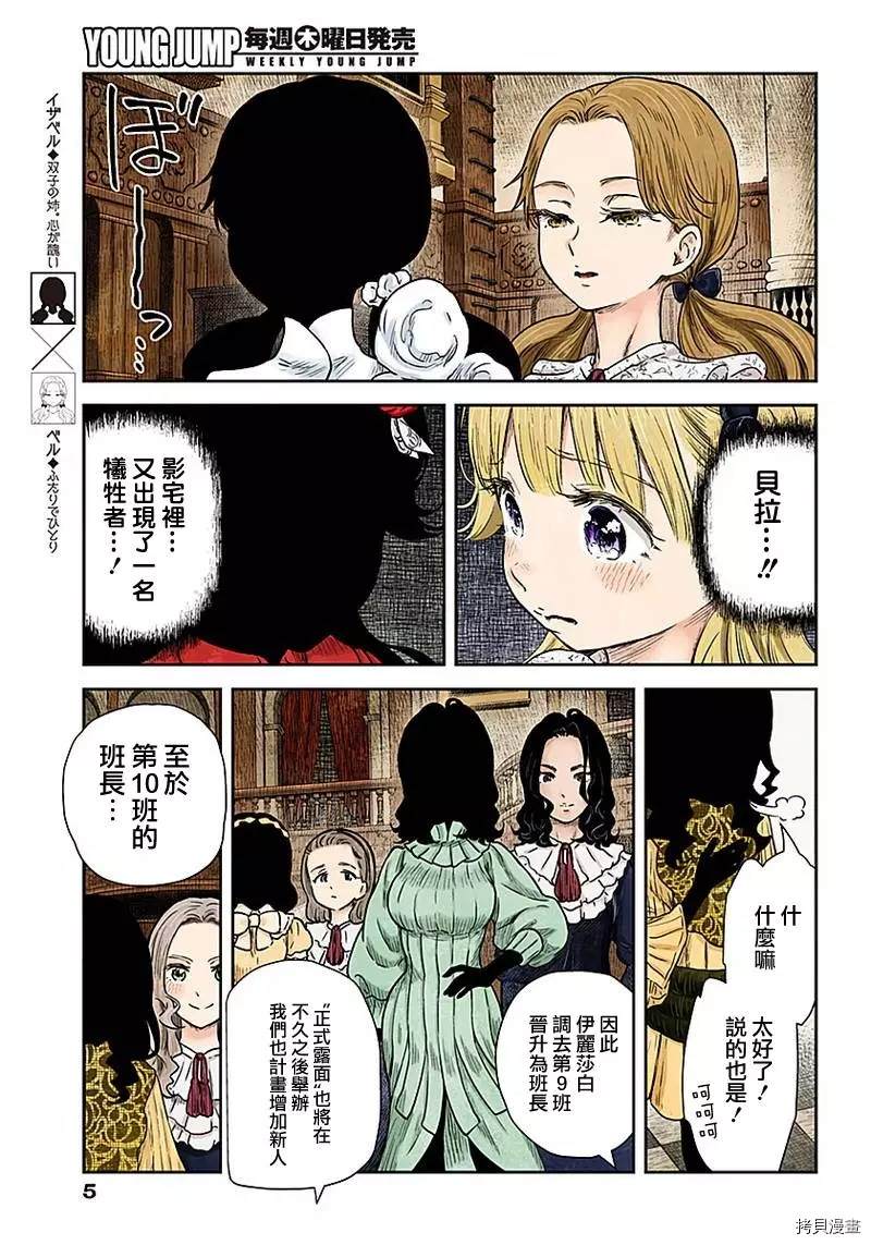 第81话新班长4