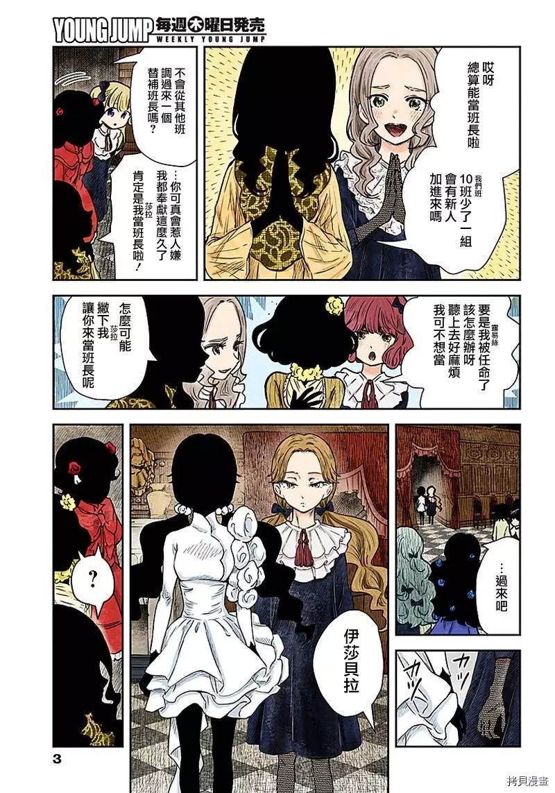 第81话新班长2