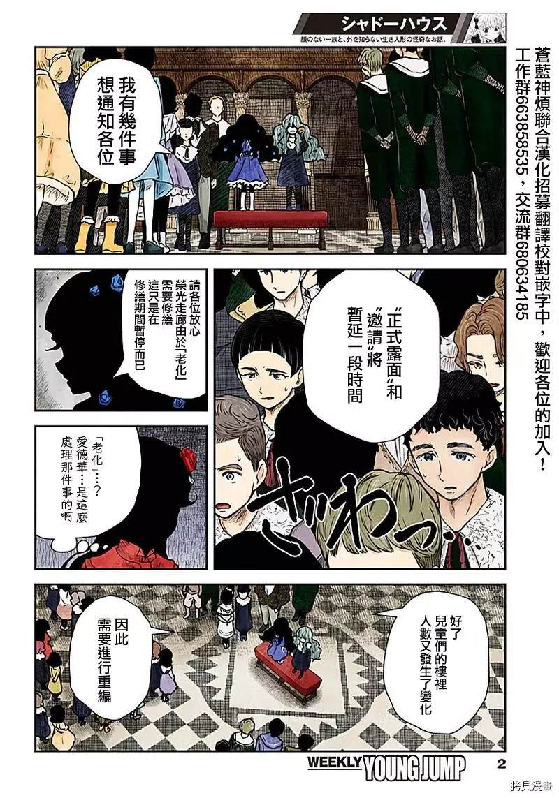 第81话新班长1