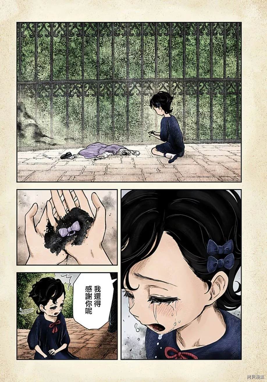 第95话自那以后4