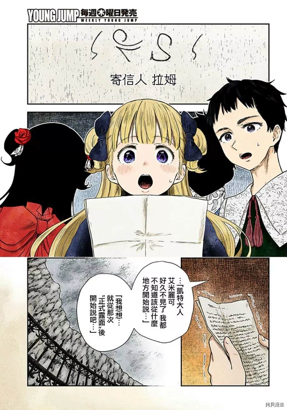 第95话自那以后3