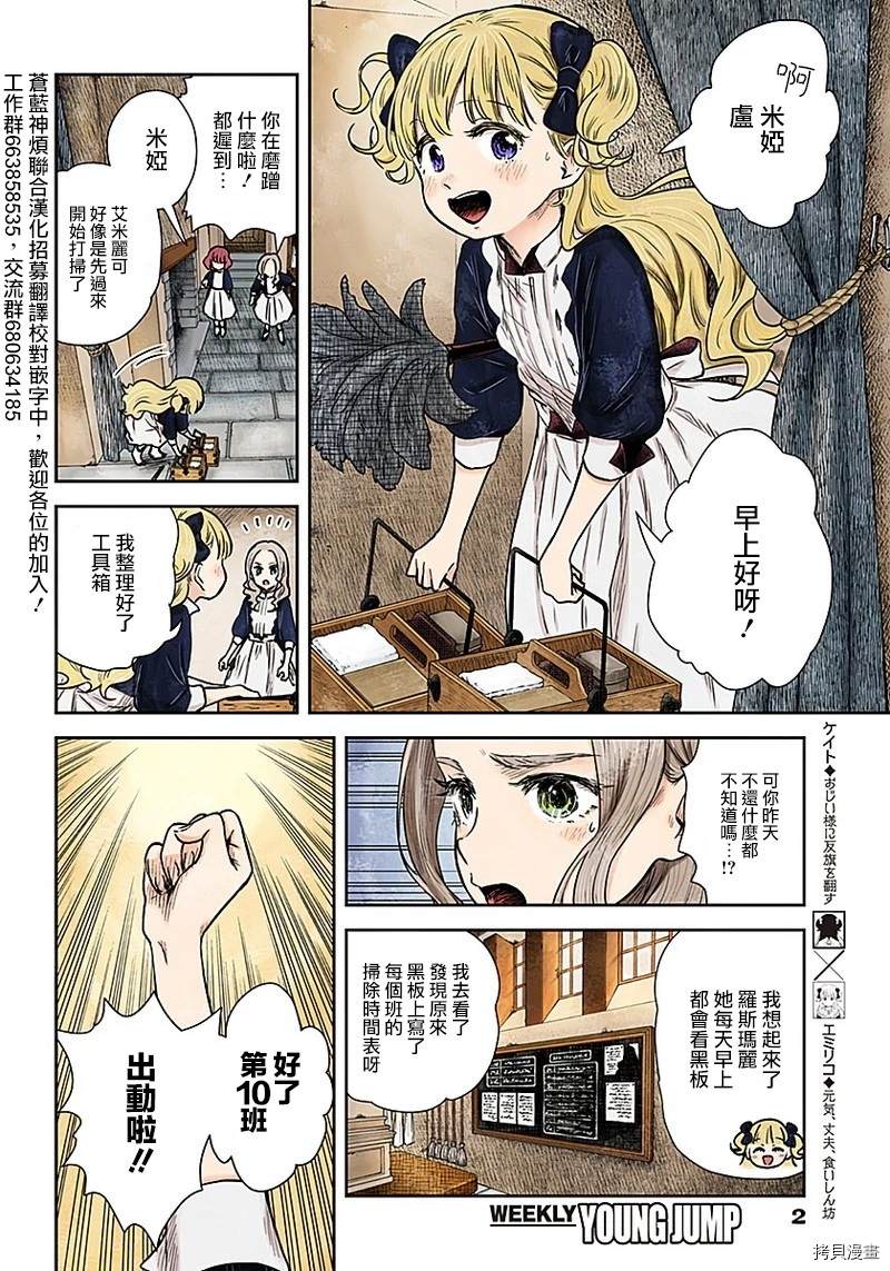 第82话艾米鹿可班1
