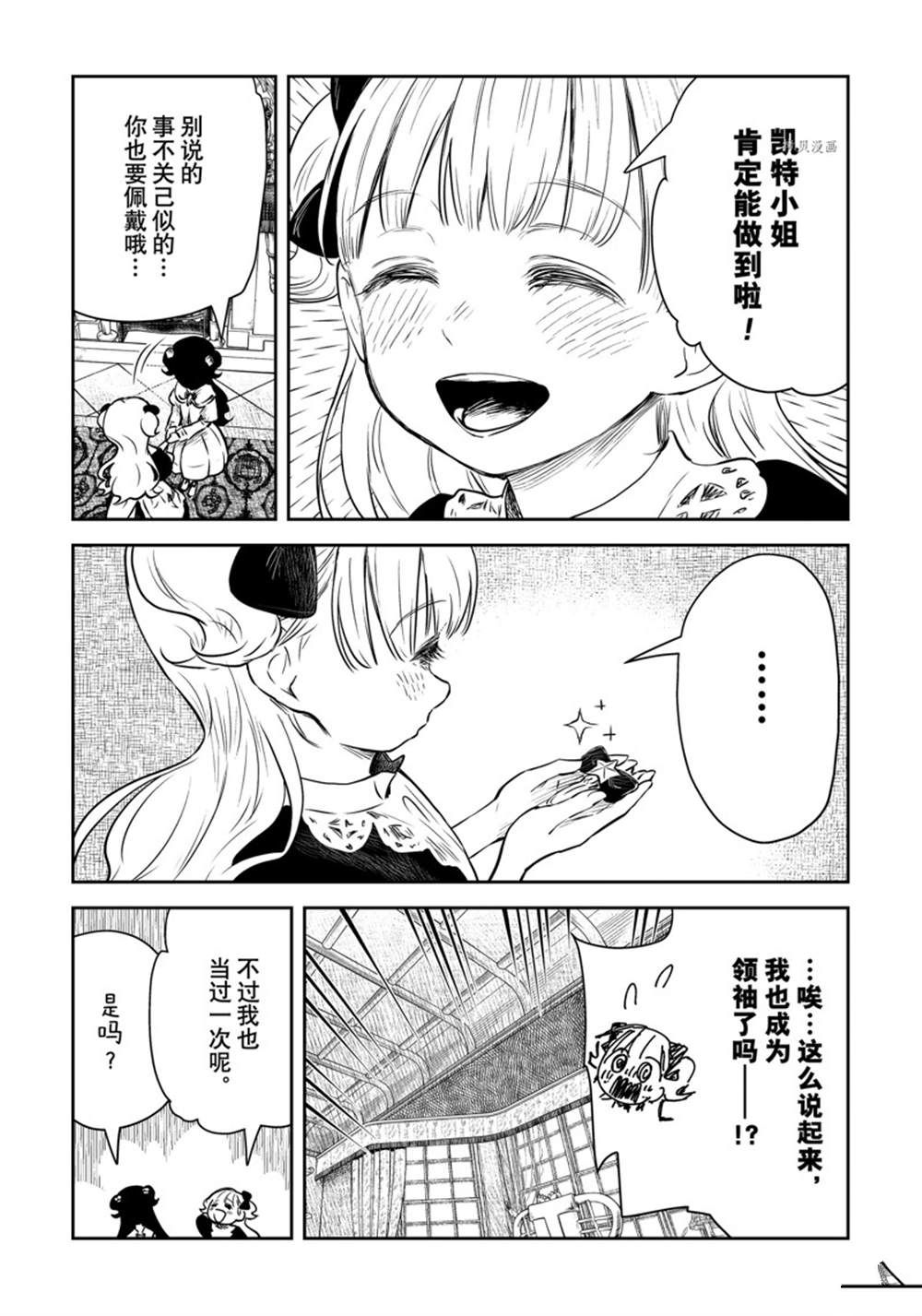 第154话 试看版4