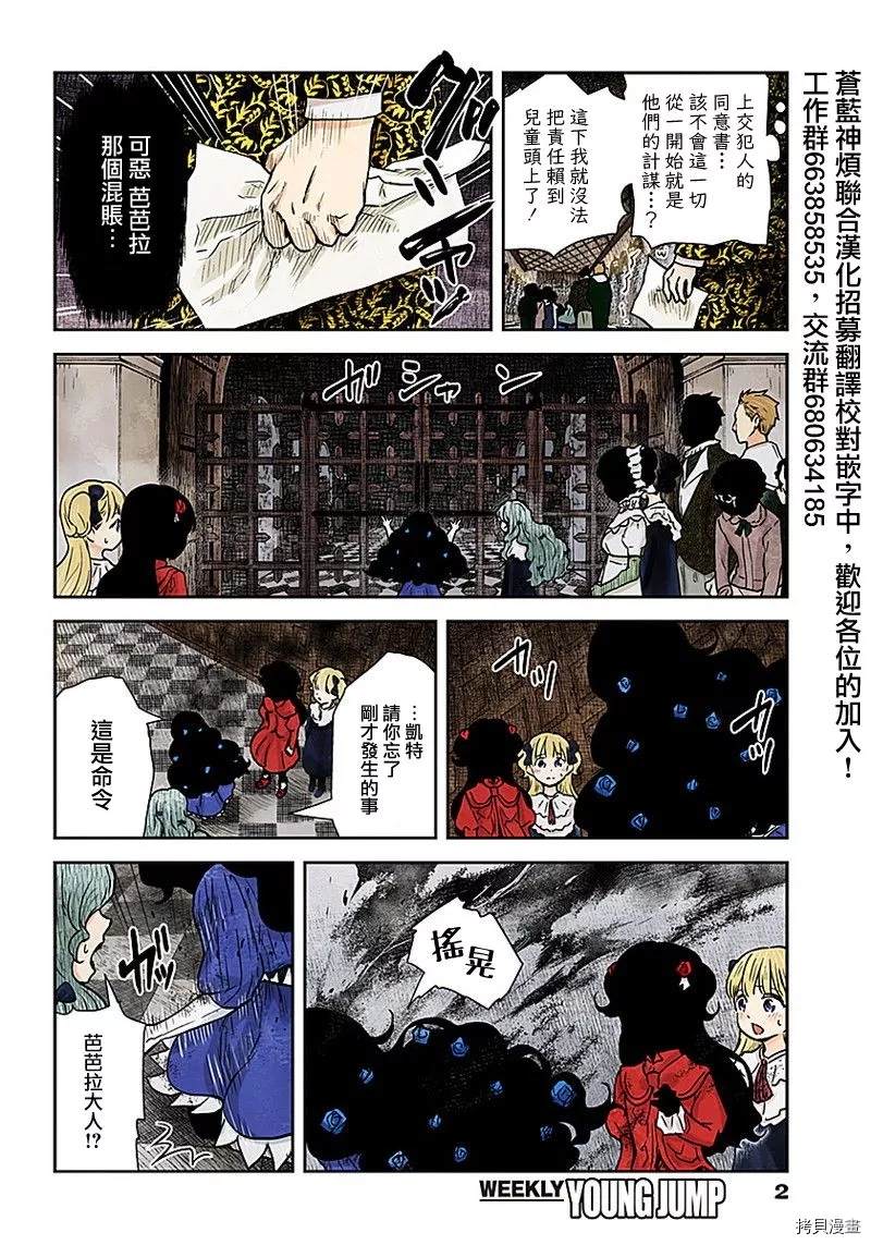 影宅一口气看完漫画,第79话反抗者们2图