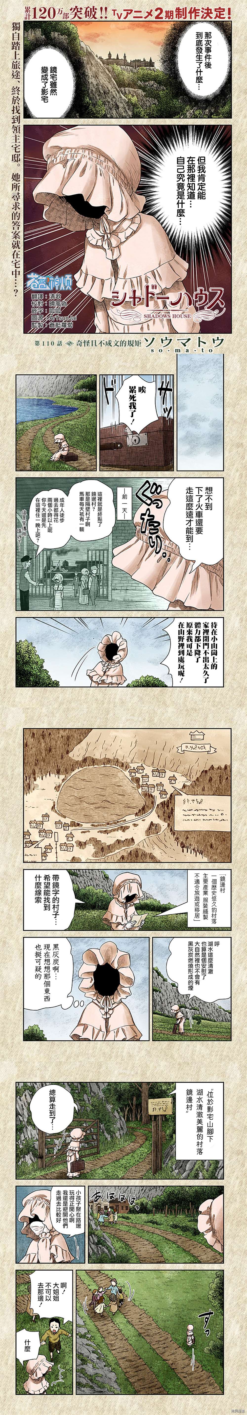 第110话奇怪且不成文的规矩0