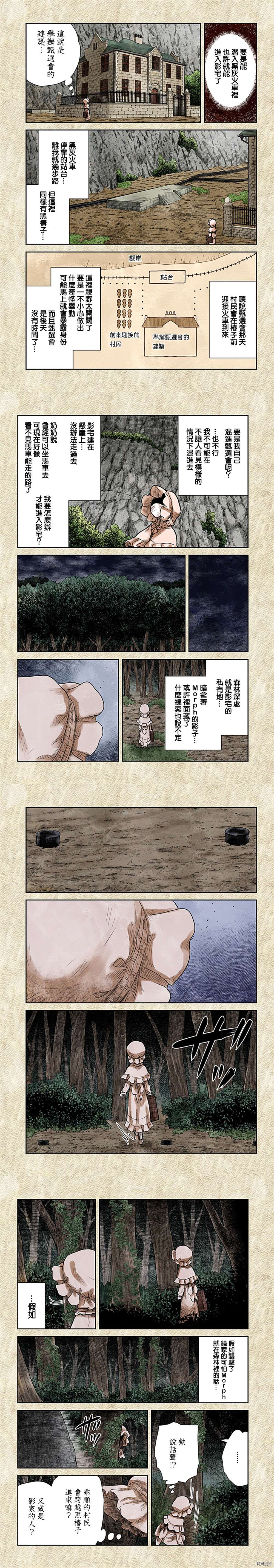 第110话奇怪且不成文的规矩2