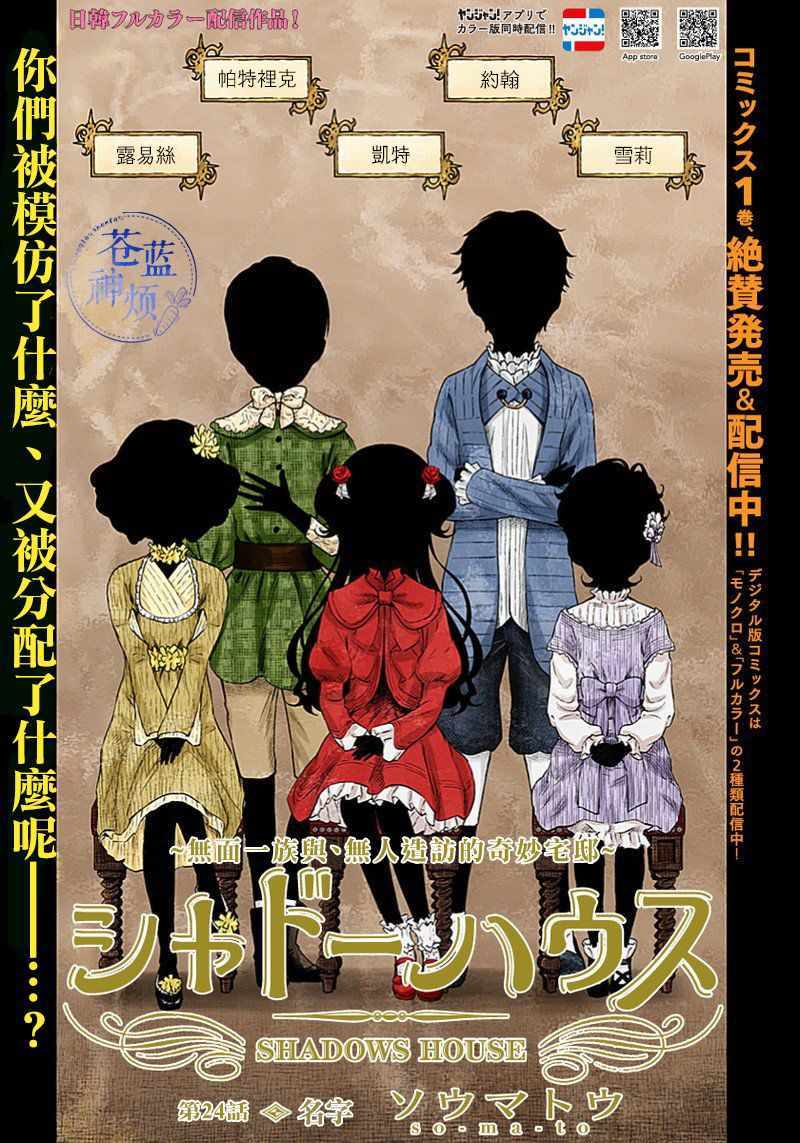 影宅合集漫画,第24话1图