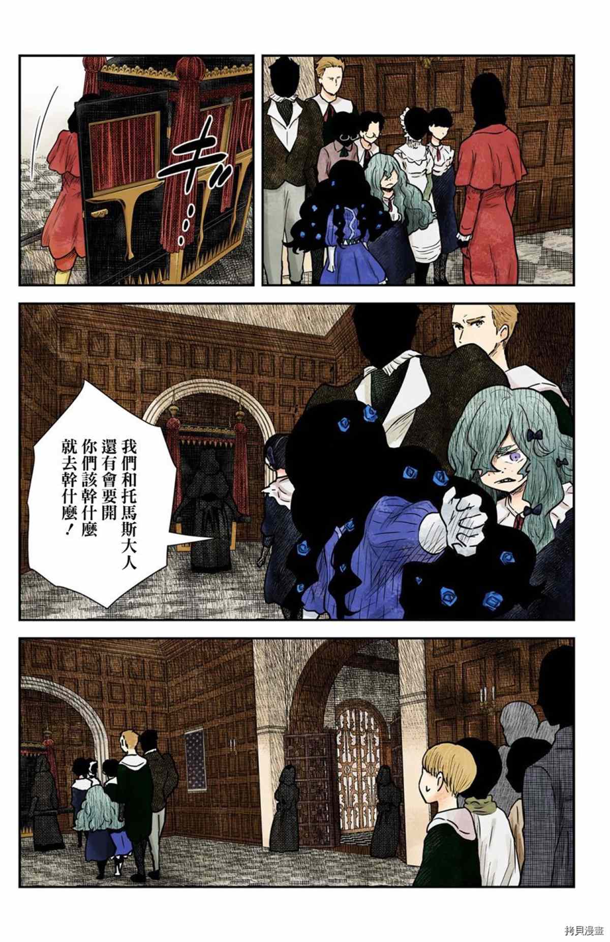 影宅一口气看完漫画,第120话2图