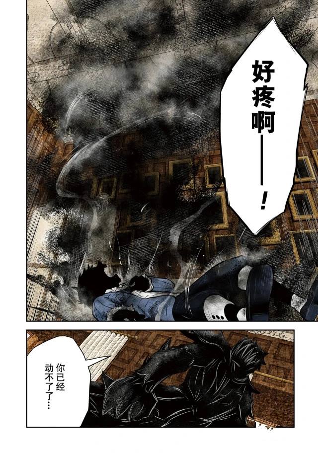 影宅合集漫画,第144话2图