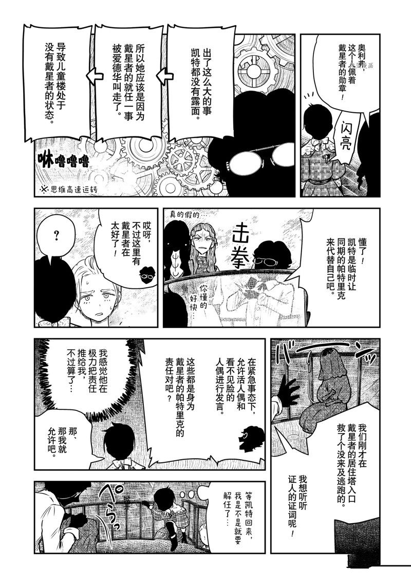 第159话 试看版3