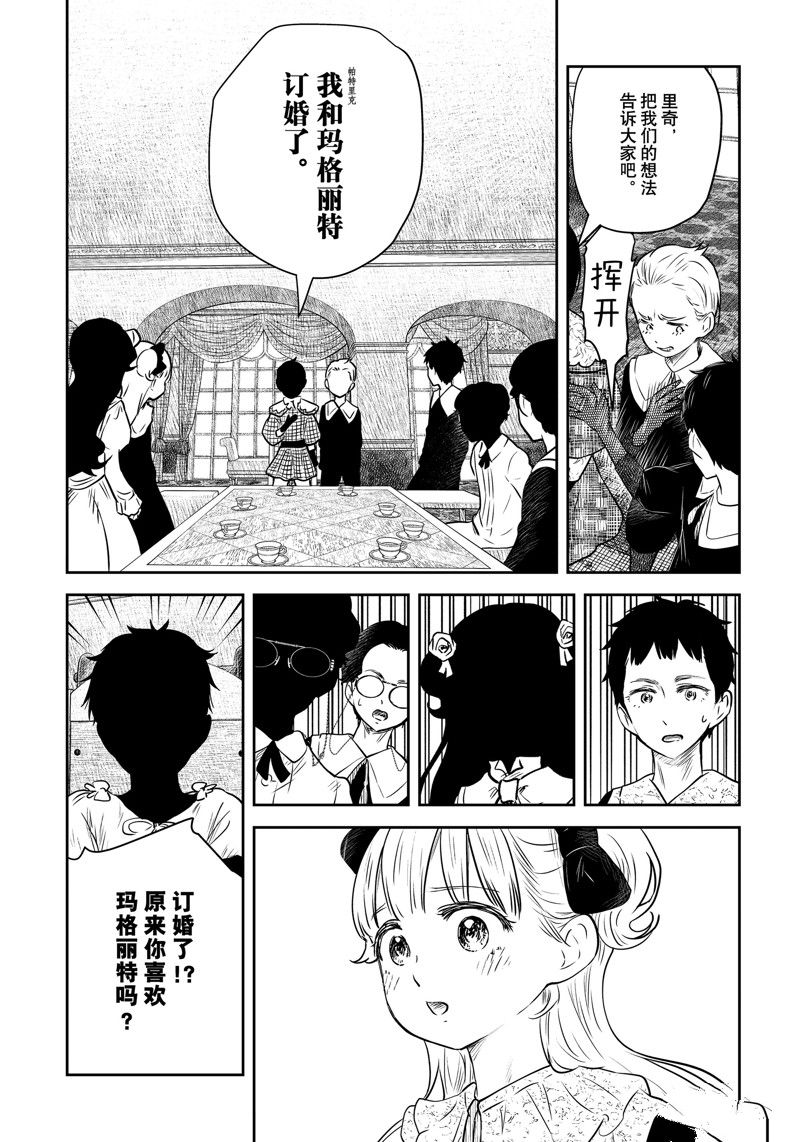 第166话 试看版1