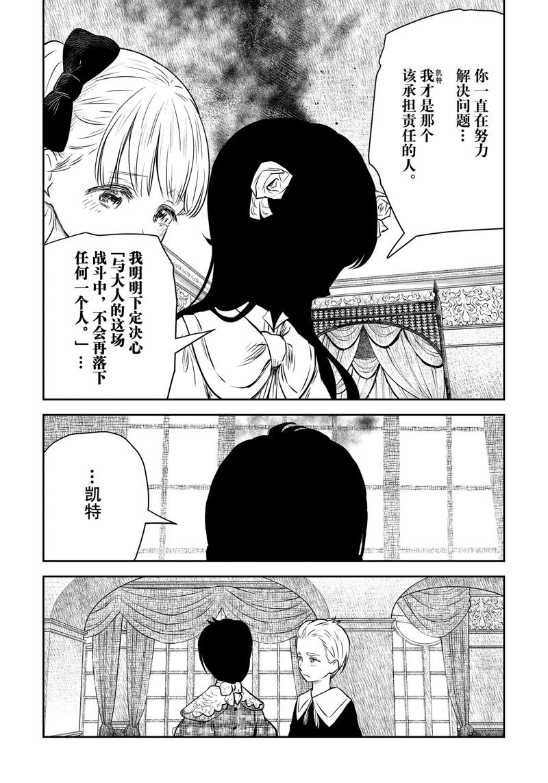 第166话 试看版4
