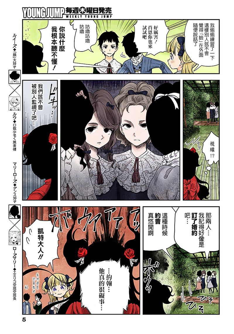 第59话散步4