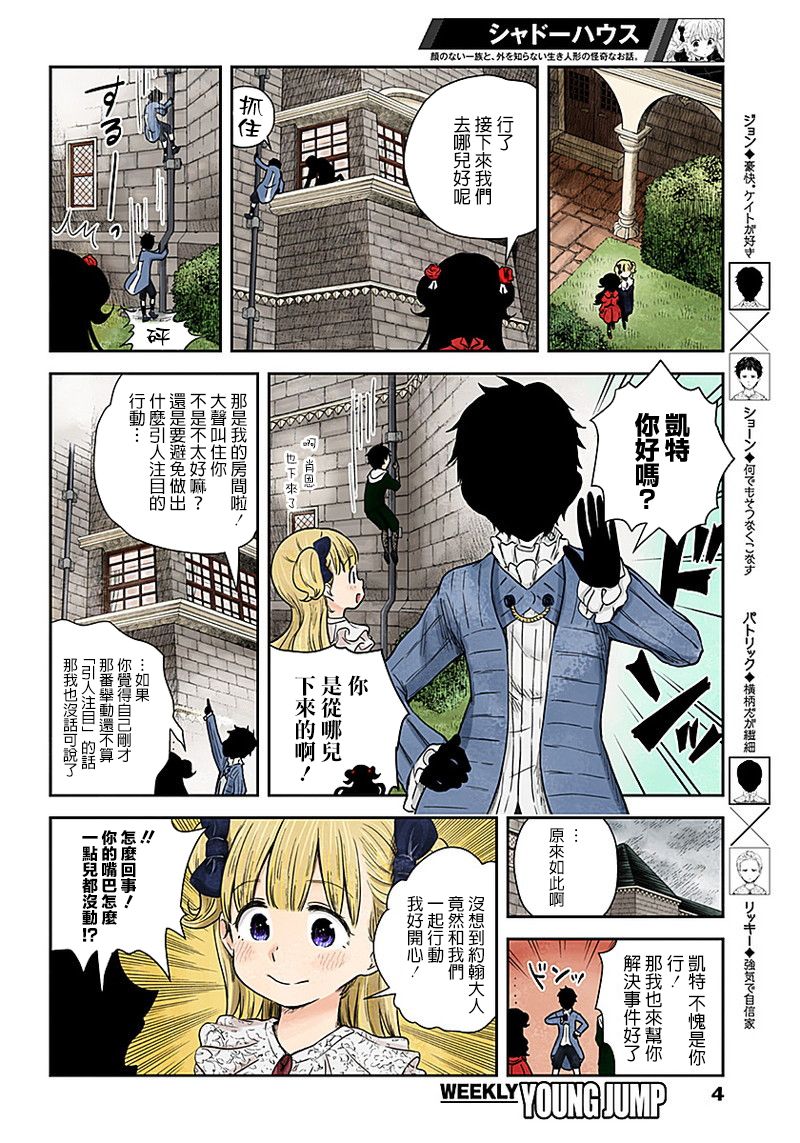 第59话散步3