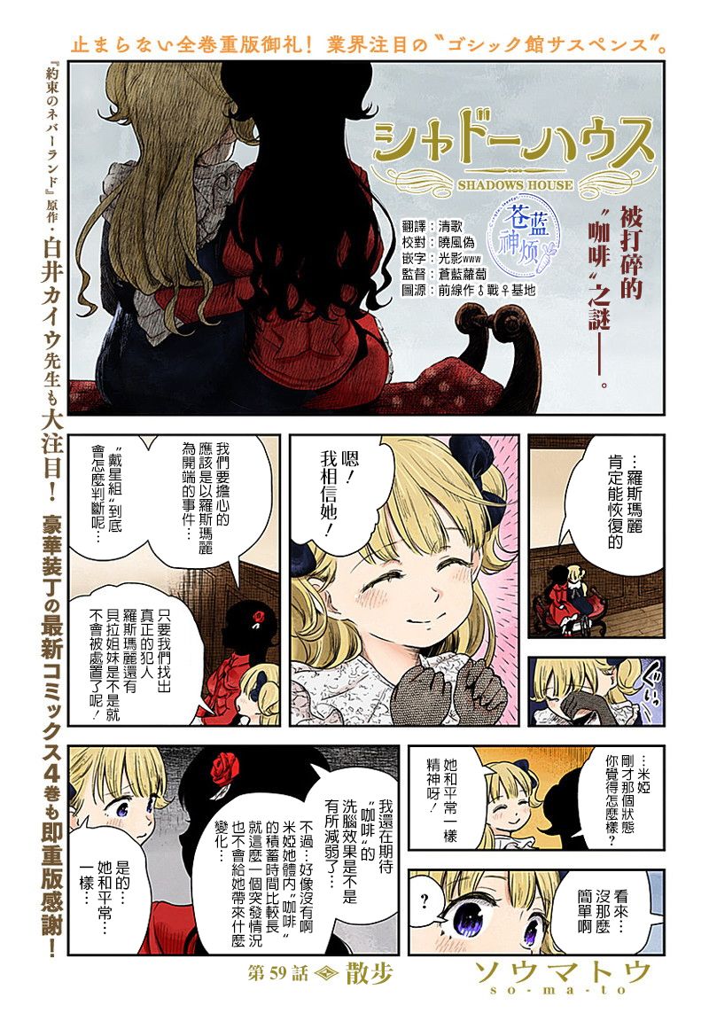 第59话散步0