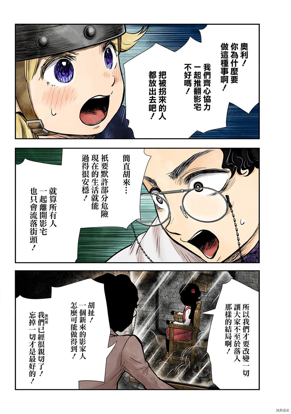 第132话3