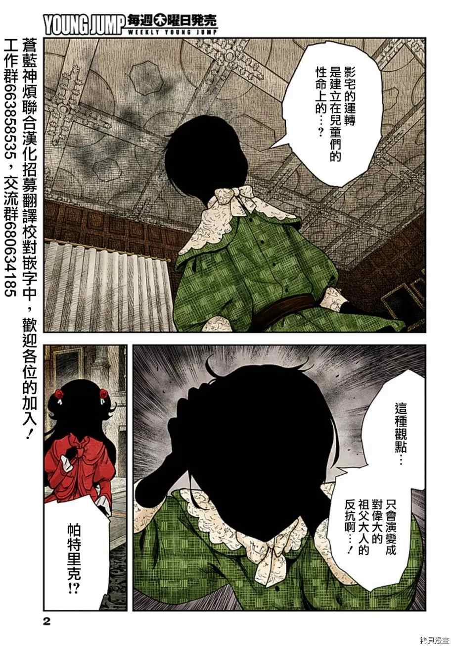 第101话友谊1