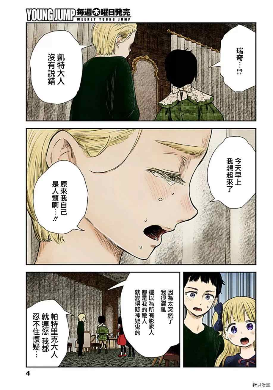 第101话友谊3