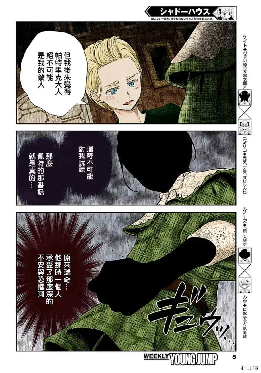 第101话友谊4