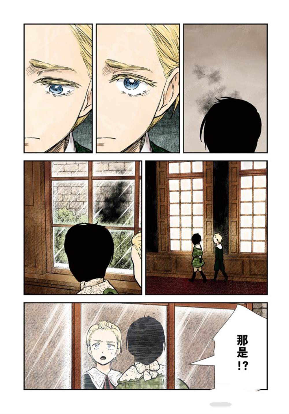 影宅合集漫画,第135话4图