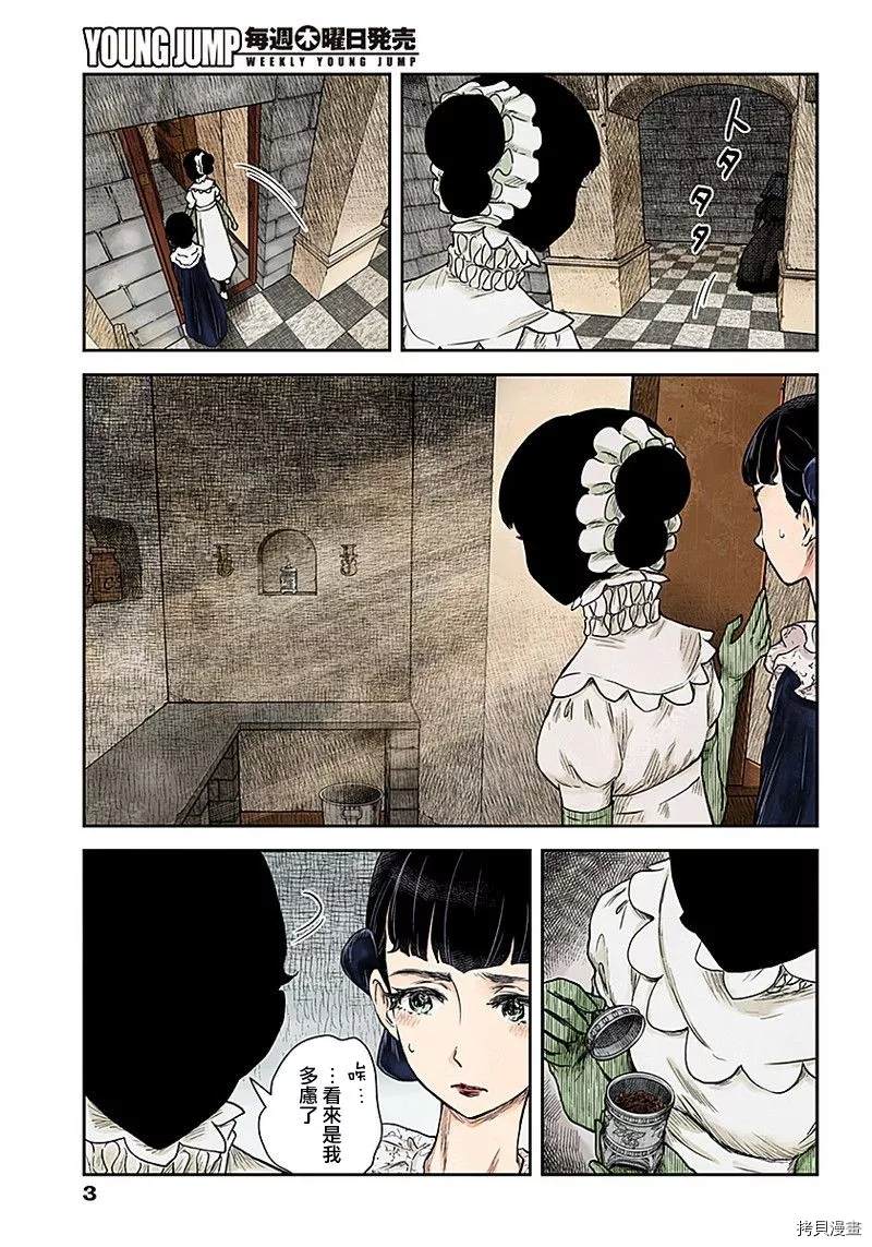 影宅一口气看完漫画,第93话看不见脸的人偶3图