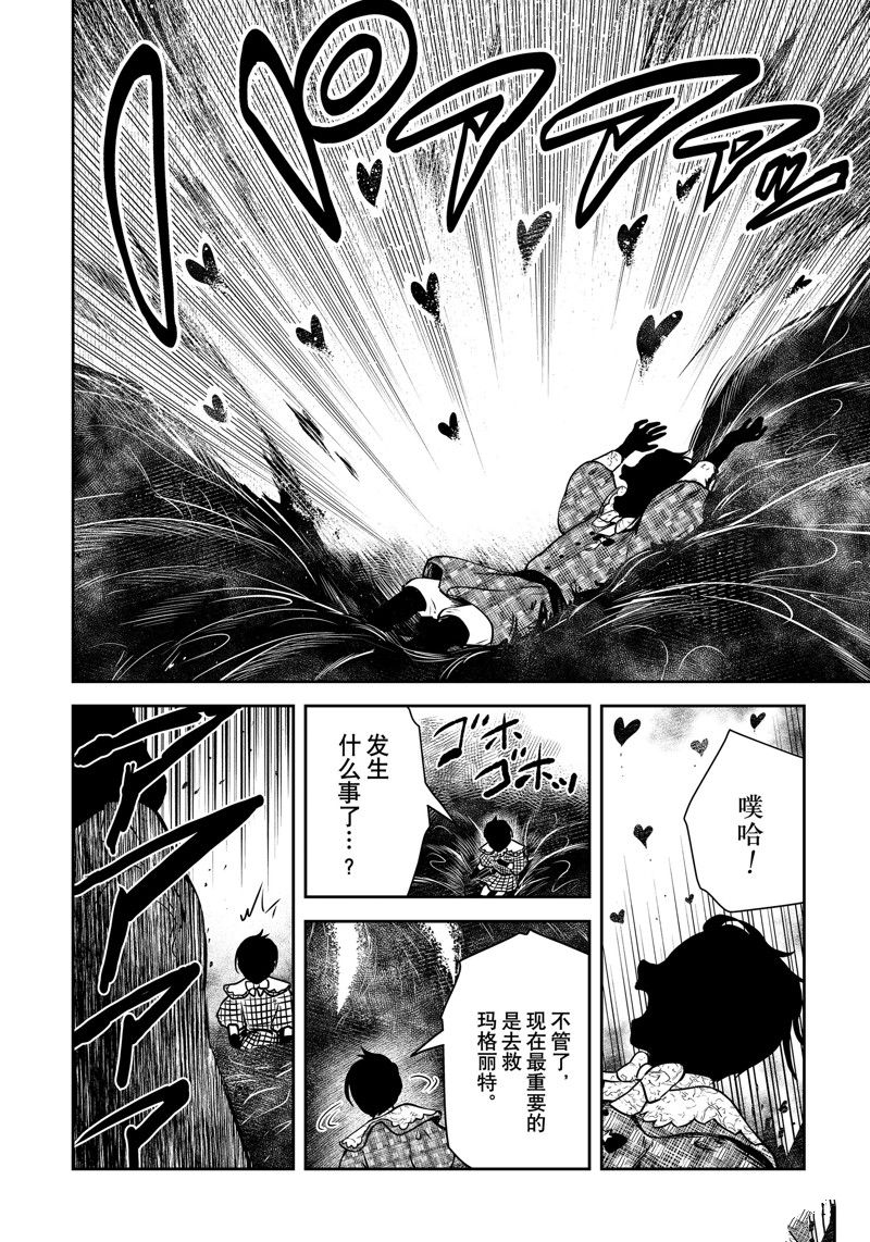 第163话 试看版3