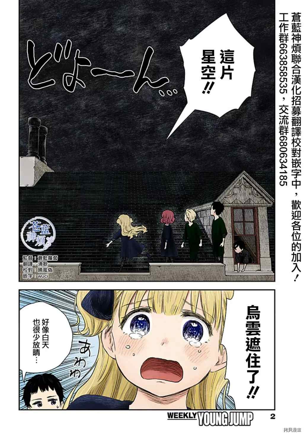 第102话回忆1