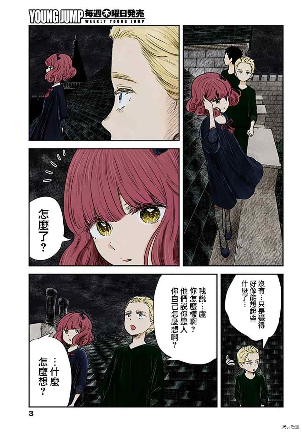 第102话回忆2