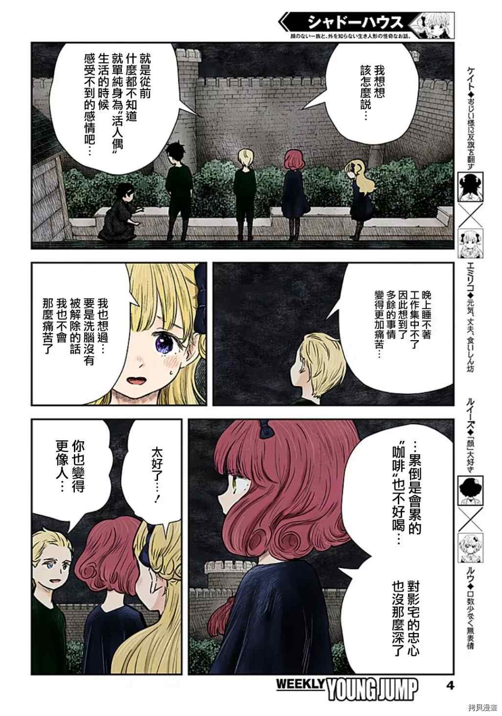 第102话回忆3