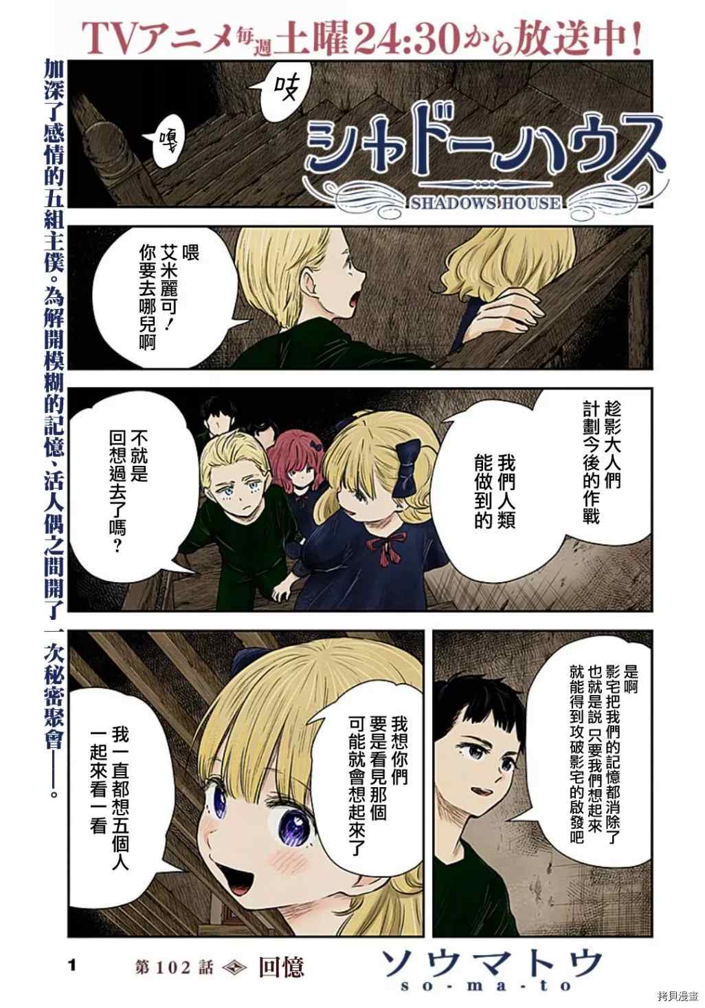 第102话回忆0