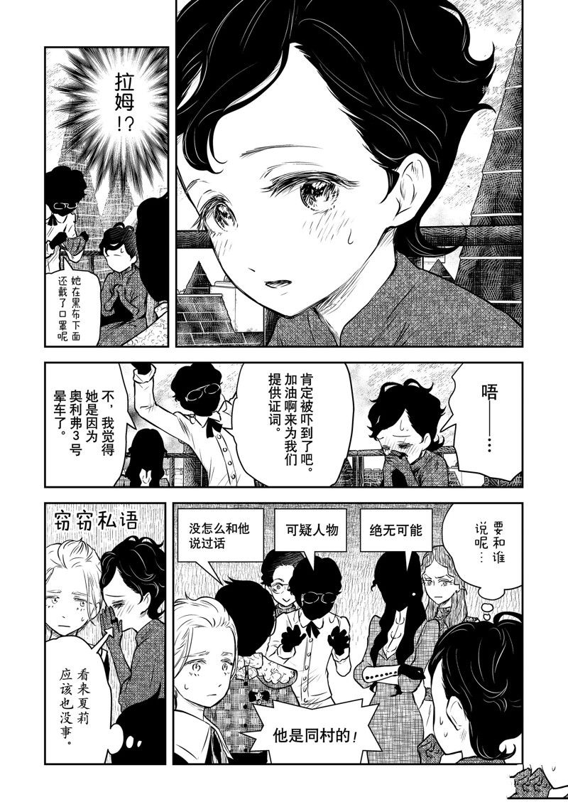 第159话 试看版4