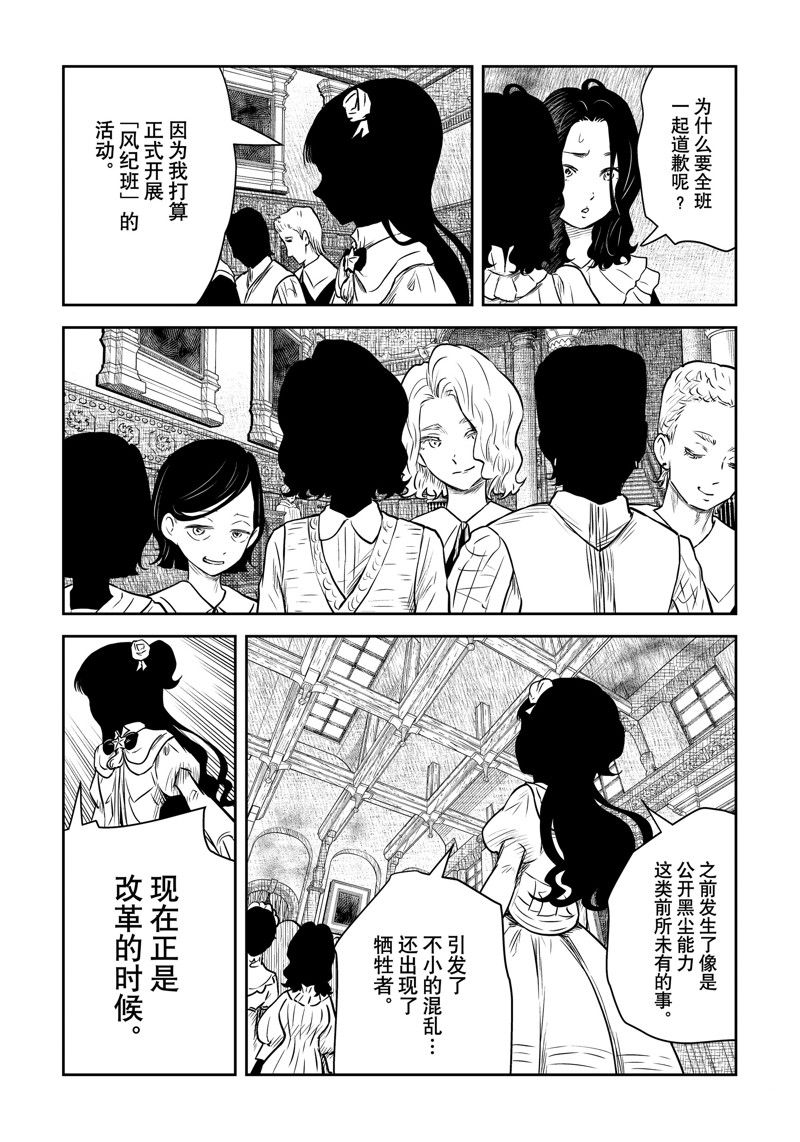 第167话 试看版4