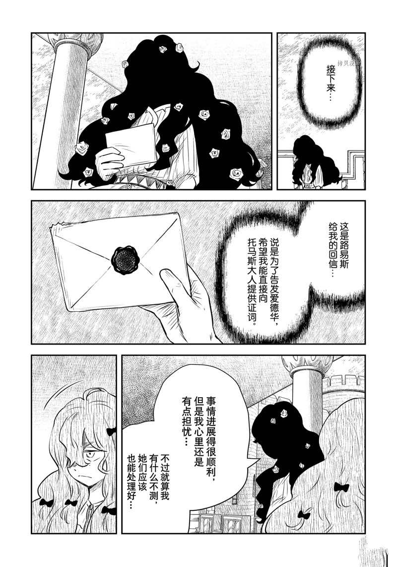 影宅一口气看完漫画,第152话 试看版3图