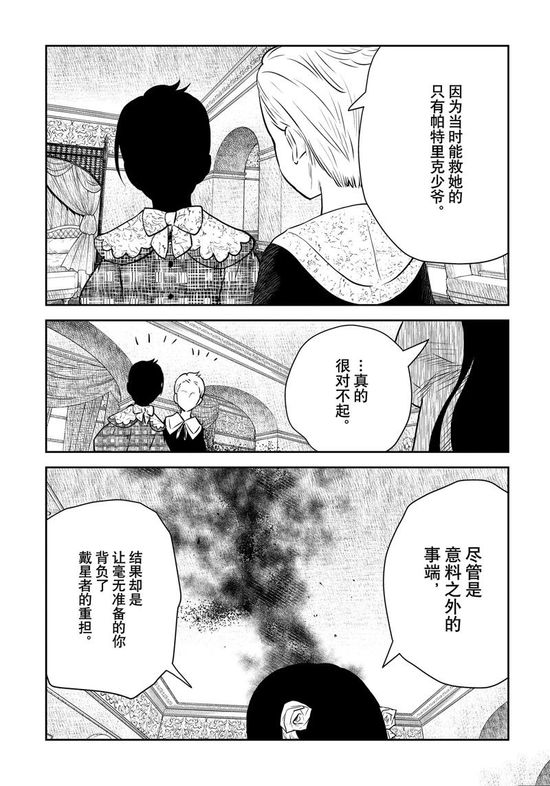 第166话 试看版3