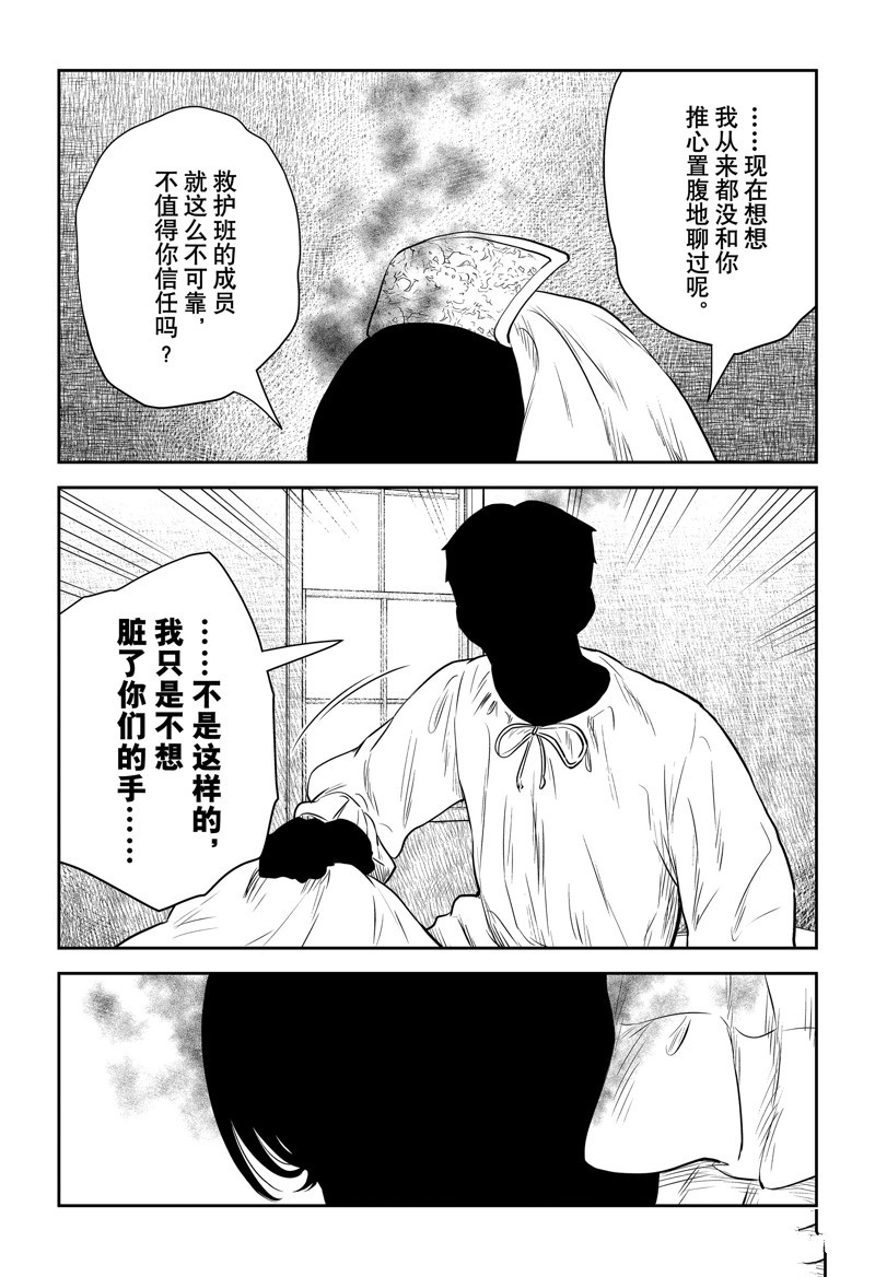 第146话2