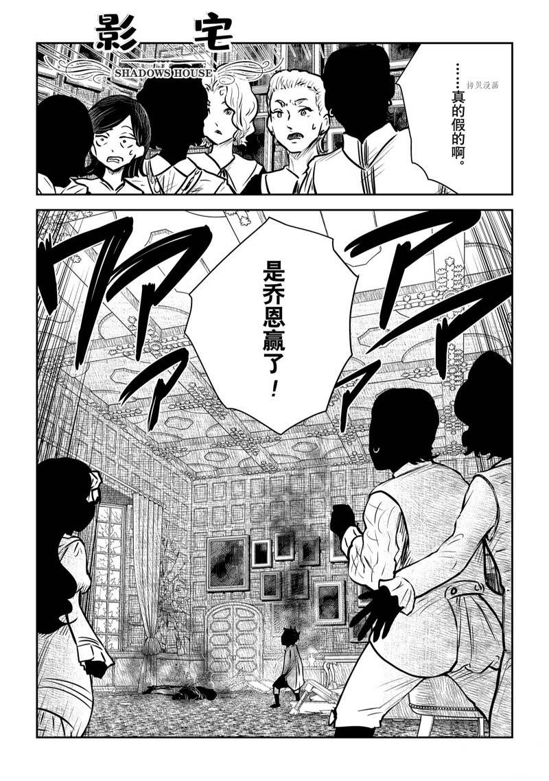 影宅一口气看完漫画,第145话1图