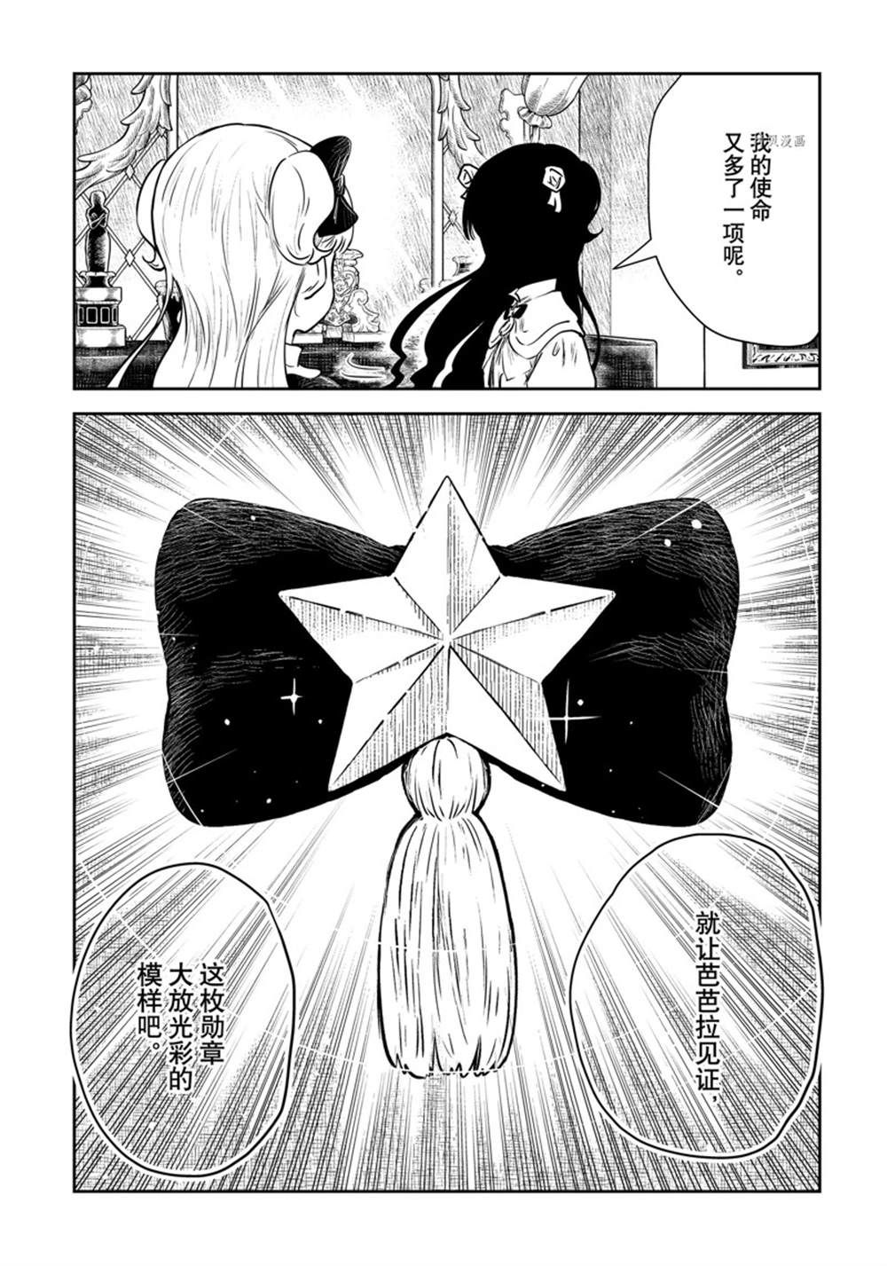 第154话 试看版3