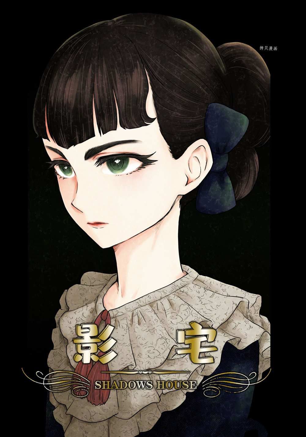 影宅一口气看完漫画,第125话1图