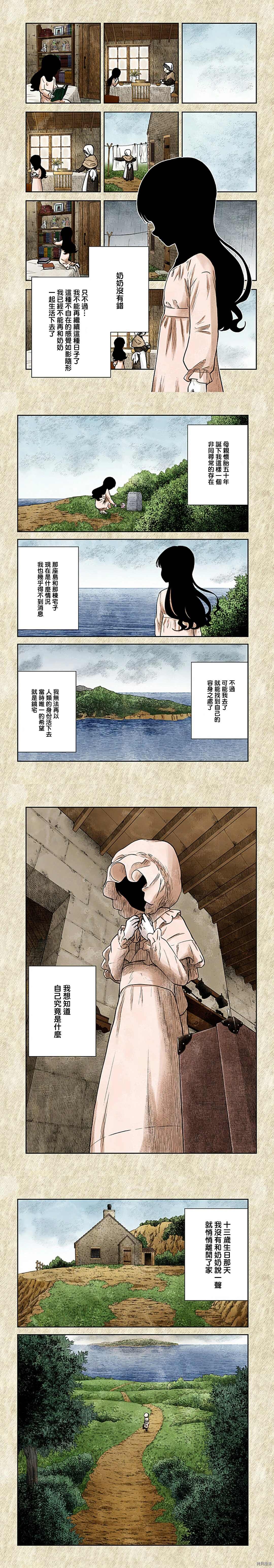影宅一口气看完漫画,第108话4图